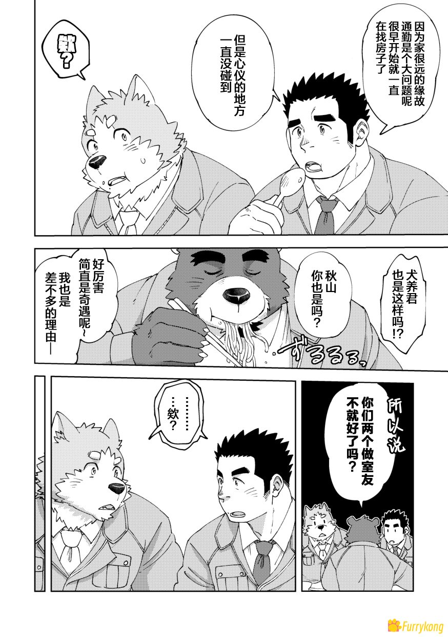 图片[4]-[免费][H漫][汉化][R18]DD合租1-福瑞控