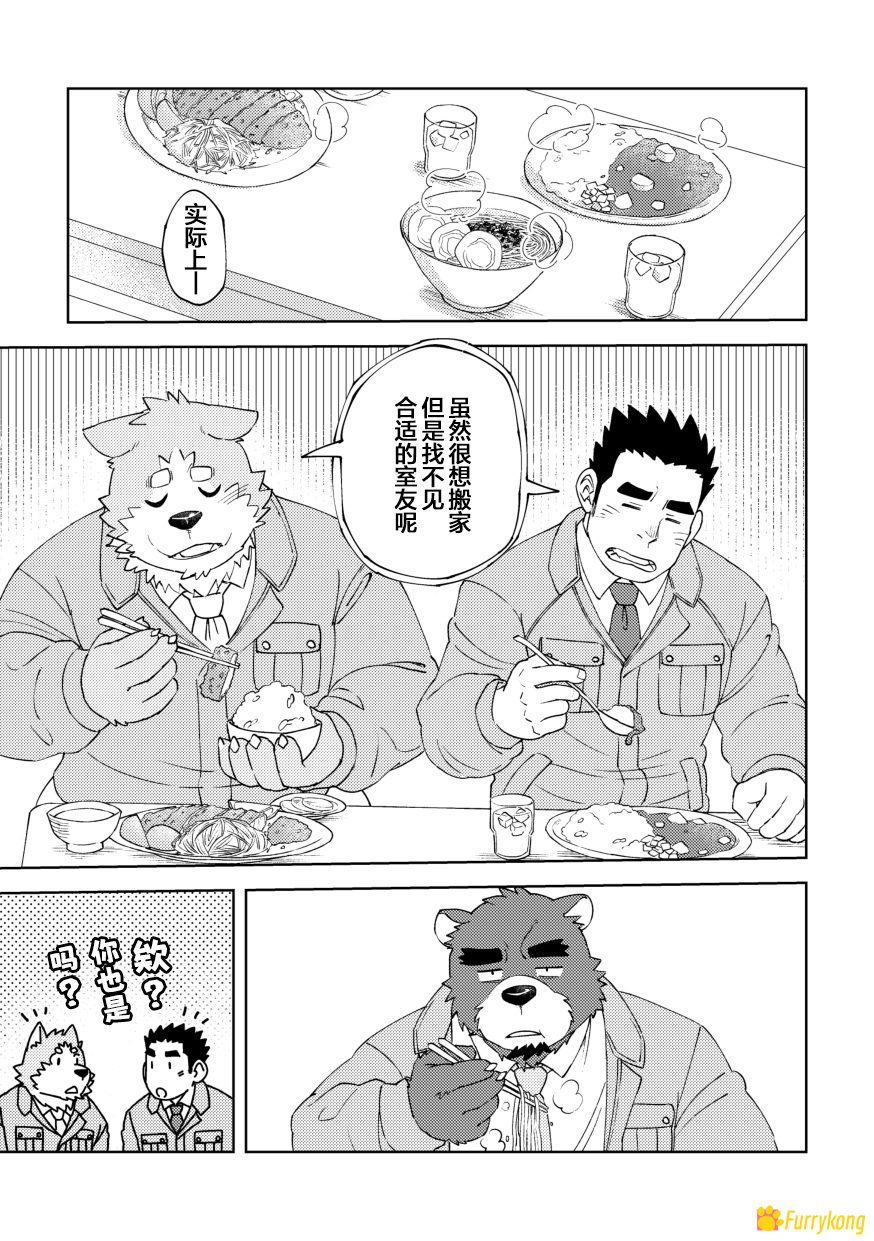 图片[3]-[免费][H漫][汉化][R18]DD合租1-福瑞控