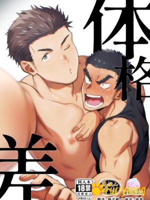 [无码][H漫][汉化][R18]坊図鑑_けむけむけ体格差-福瑞控