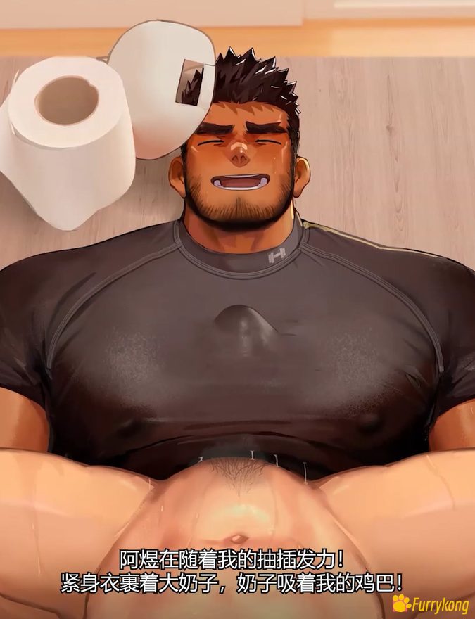 图片[2]-[BL][动画视频][Furry][无码][汉化]胸射黑皮熊 R18+-福瑞控