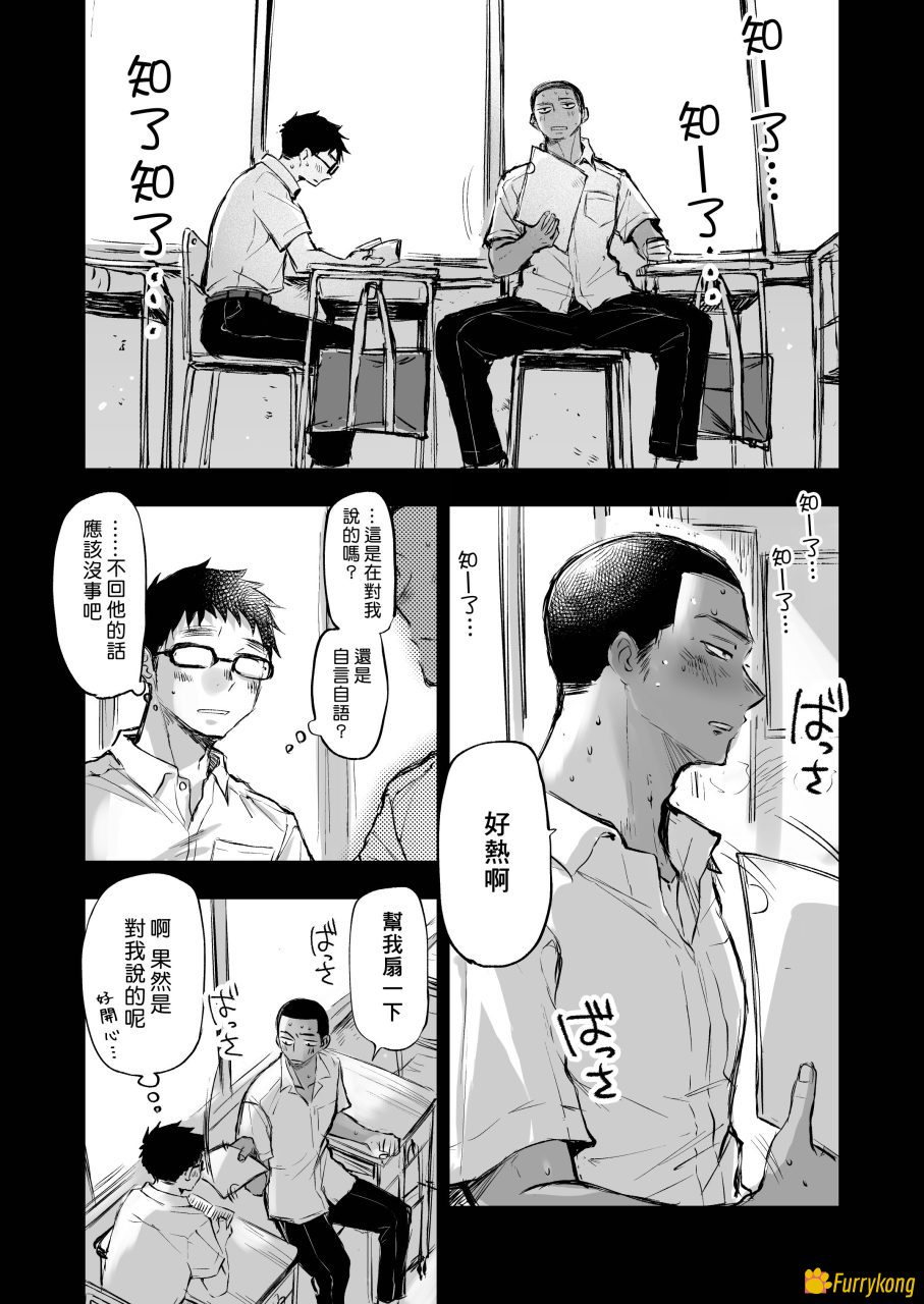 图片[2]-[免费][H漫][汉化][R18]想看你的赤诚之体-福瑞控