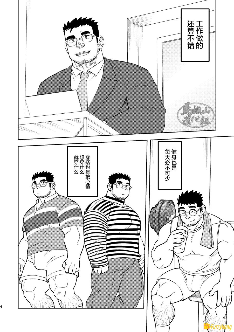 图片[2]-[免费][H漫][汉化][R18]就算再强人家也是公主啦-福瑞控