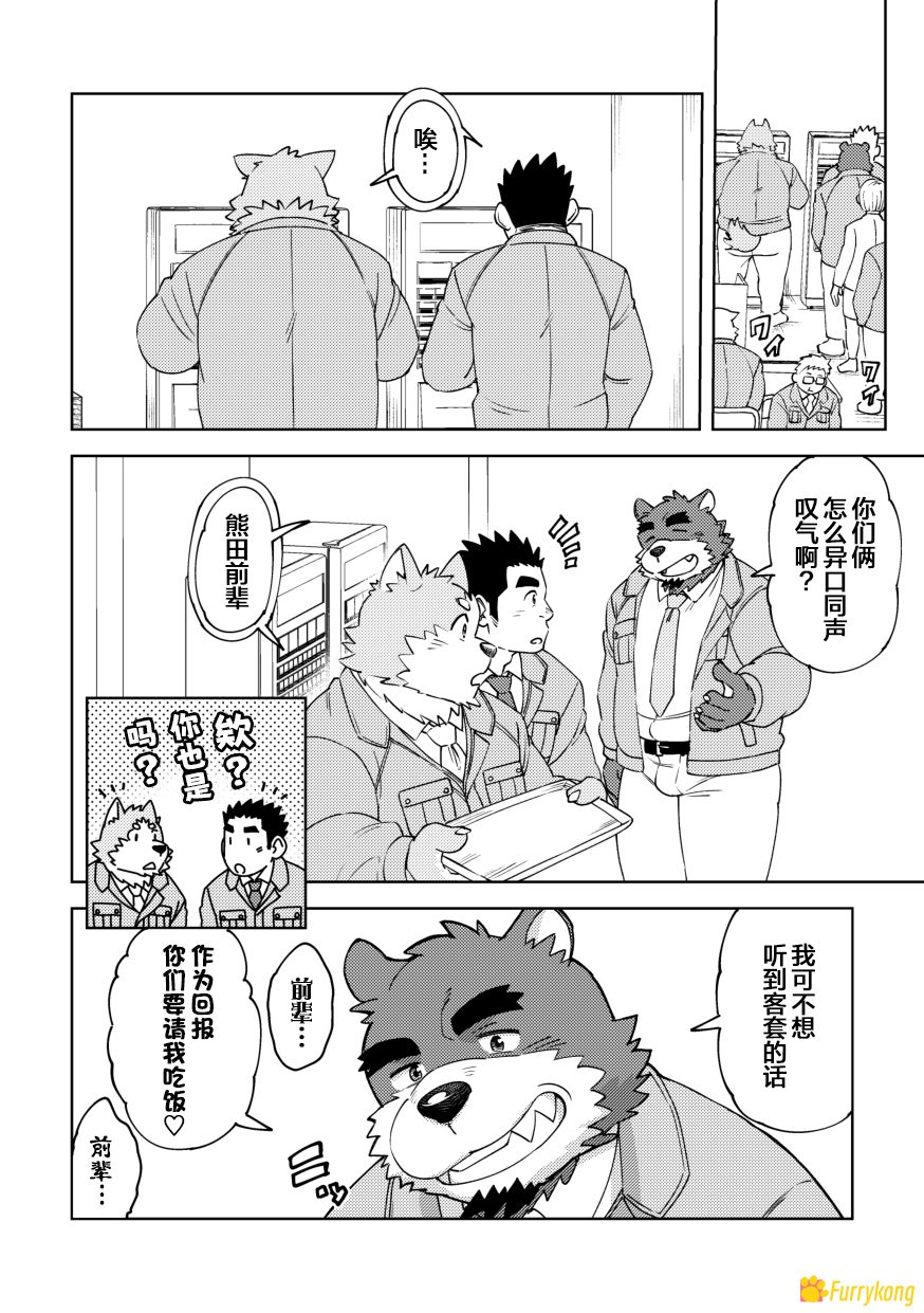 图片[2]-[免费][H漫][汉化][R18]DD合租1-福瑞控