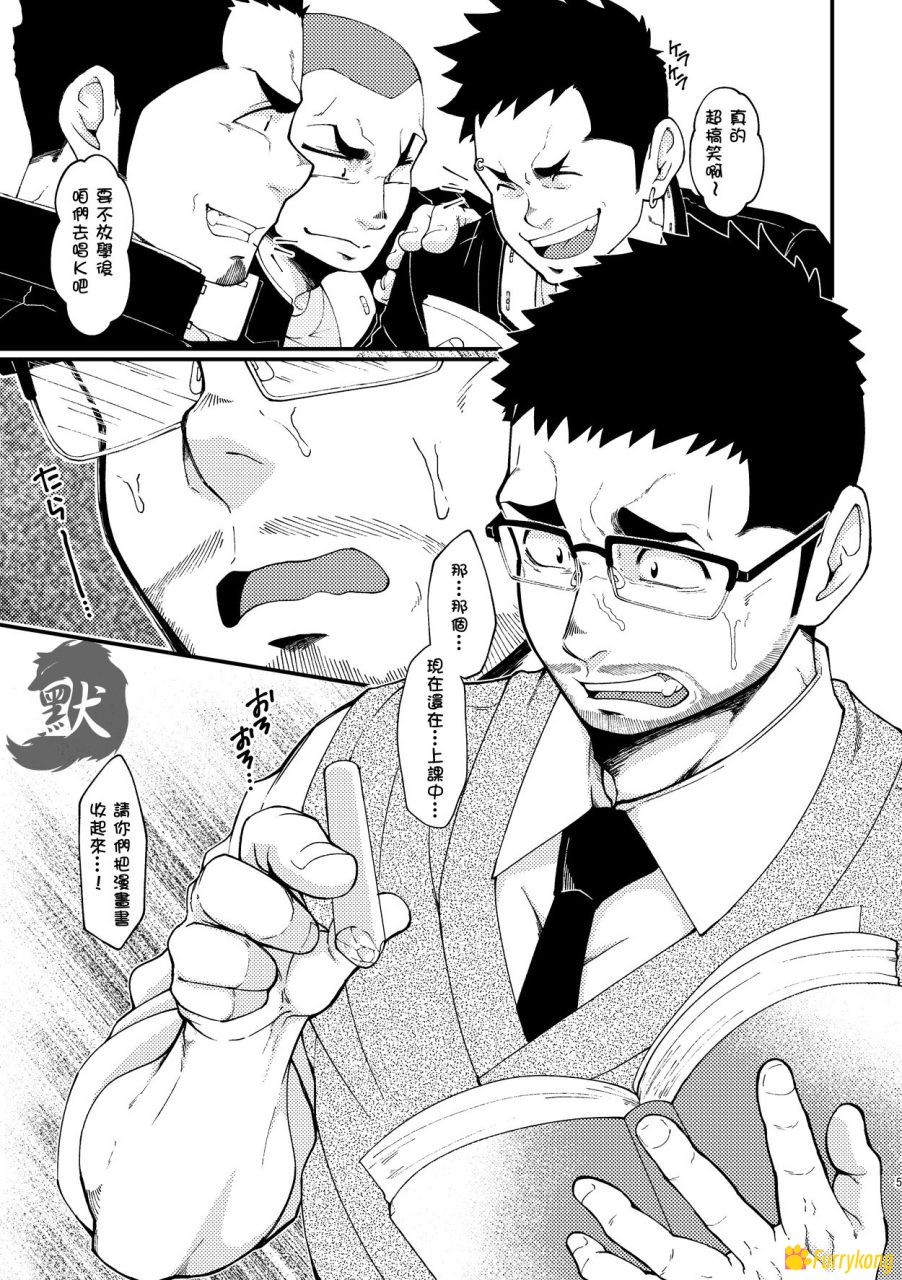 图片[2]-[免费][H漫][汉化][R18]幽幻之森 上-福瑞控