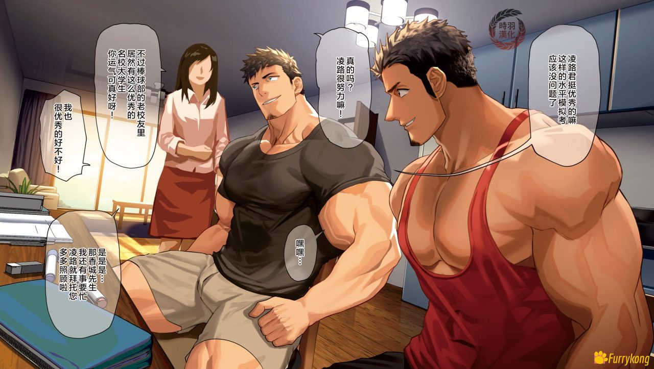 图片[2]-[彩漫][无码][H漫][汉化][R18]家庭教师的秘密补习-福瑞控