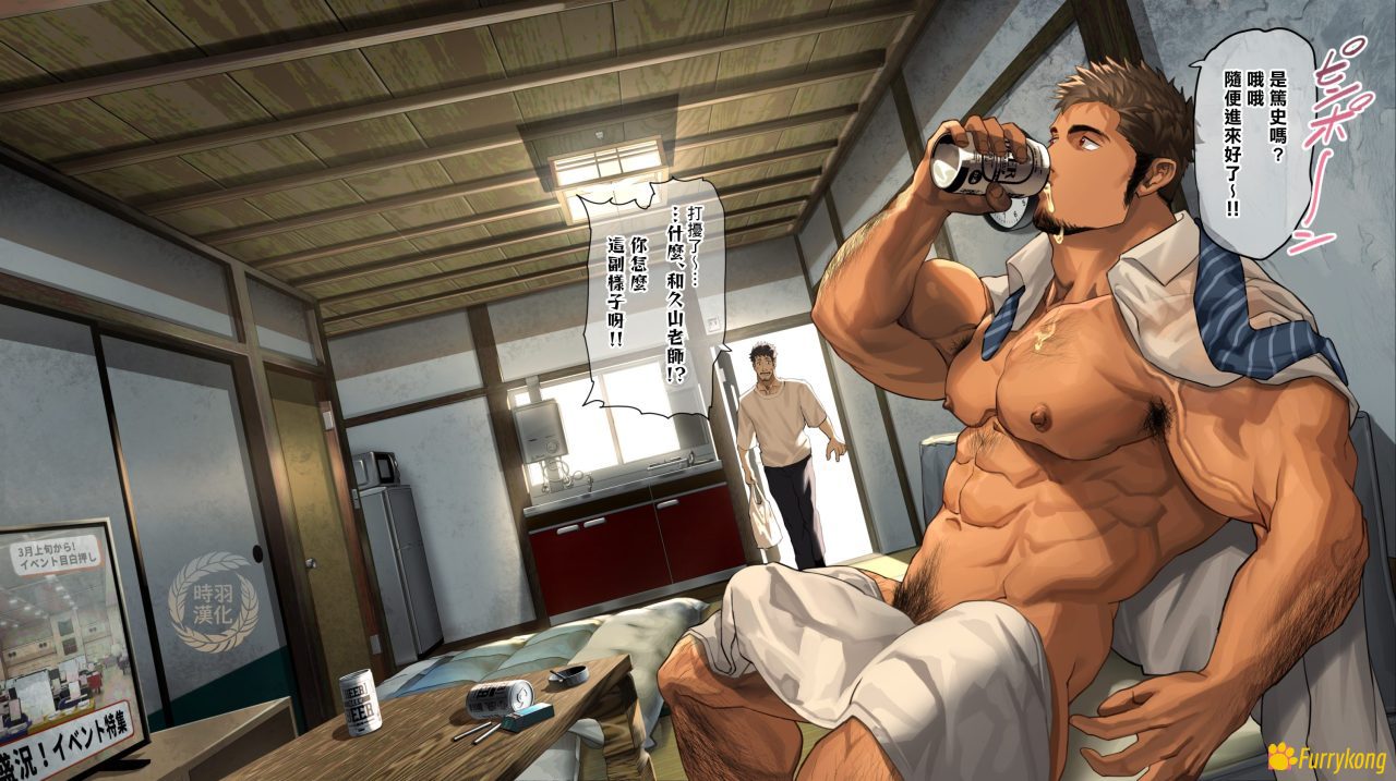 图片[2]-[彩漫][无码][H漫][汉化][R18]与老师一同庆祝毕业-福瑞控