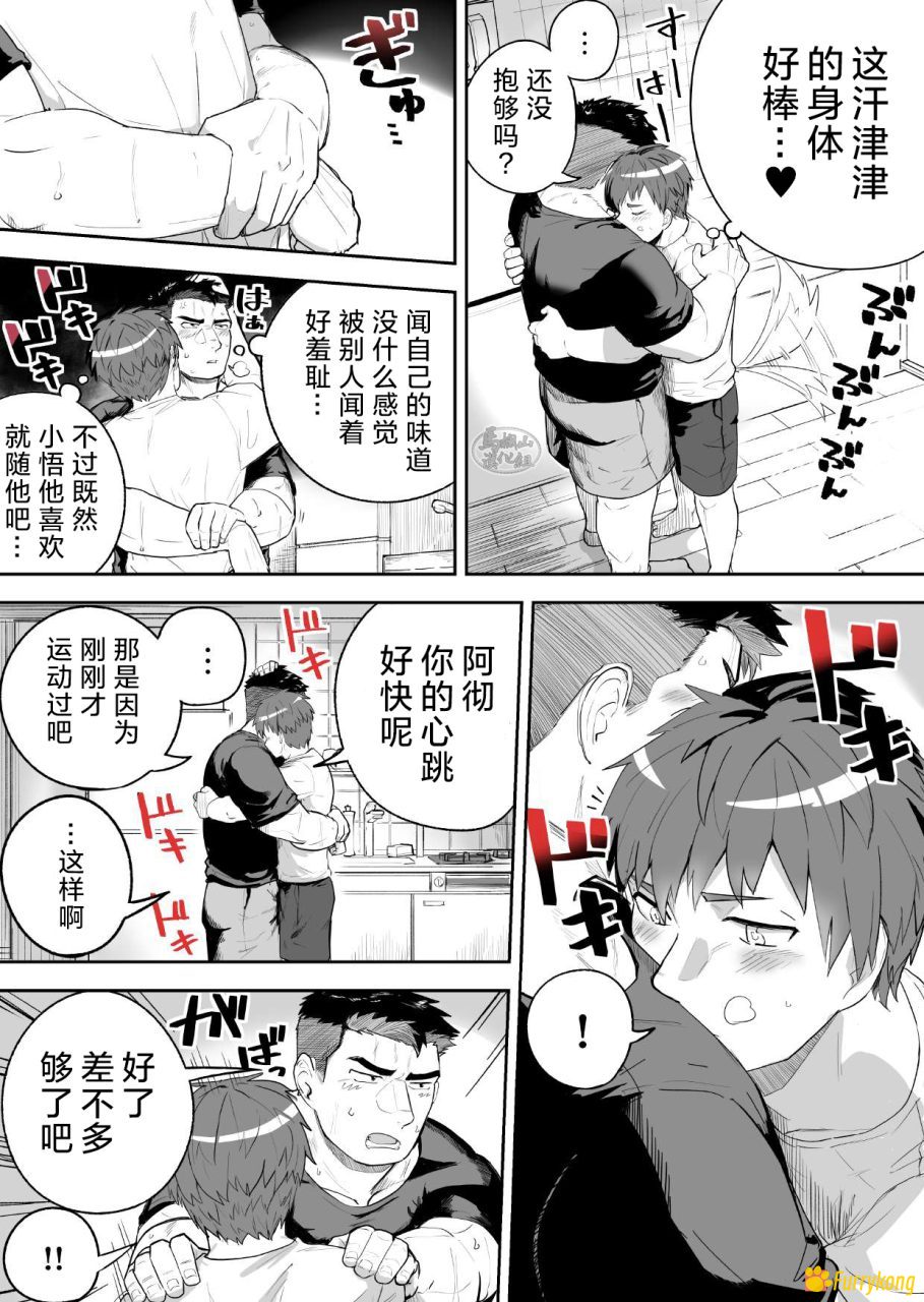 图片[3]-[无码][H漫][汉化][R18][壮熊]大汗淋漓的肌肉男最棒了-福瑞控