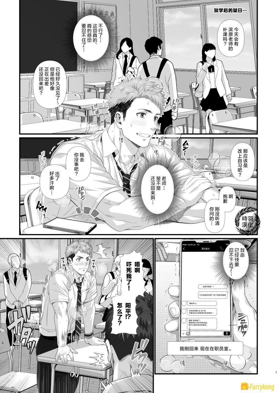 图片[2]-[无码][H漫][汉化][R18]从性需求开始的师生恋2-福瑞控