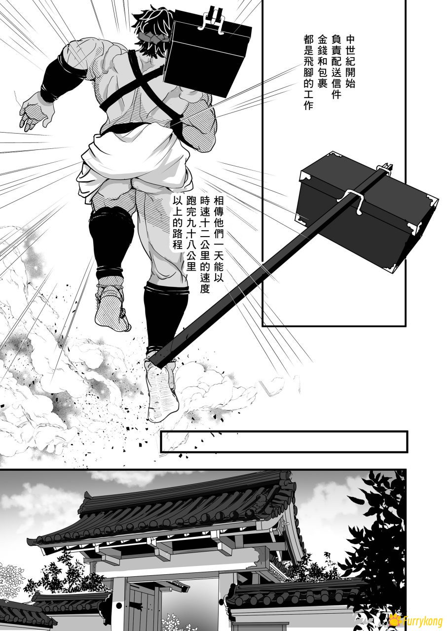 图片[3]-[无码][H漫][汉化][R18][筋肉]美食就要过早享用-福瑞控