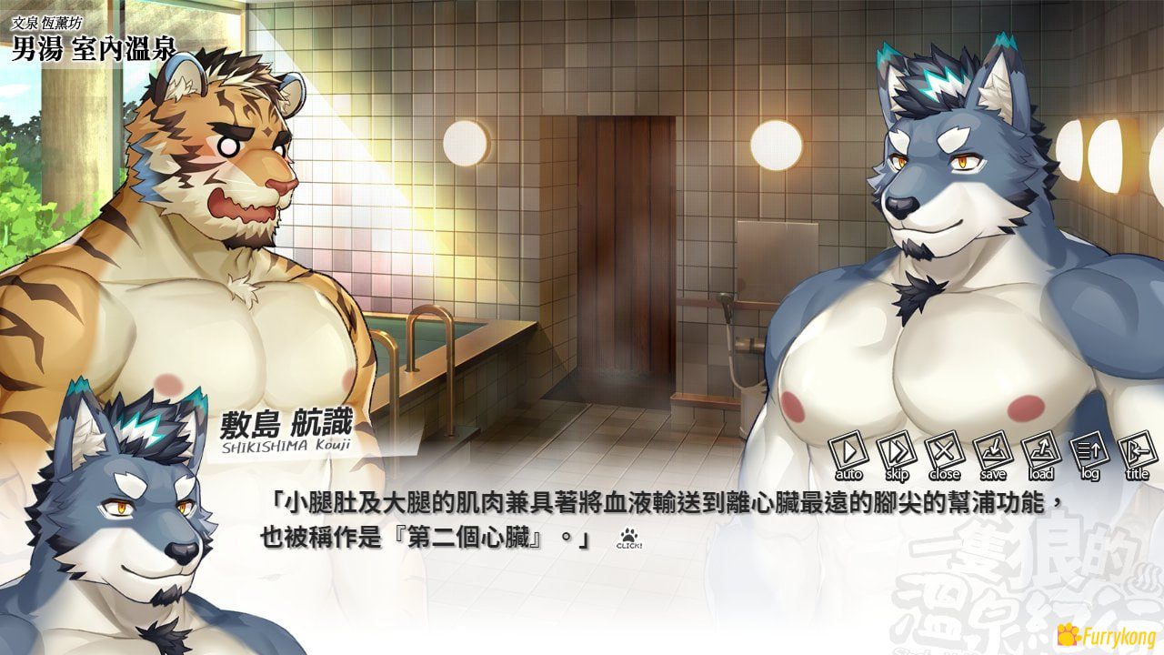 图片[3]-[BL][PC][中文][FURRY] 一匹狼的温泉纪行 第二作 – 大阪・有马篇-福瑞控