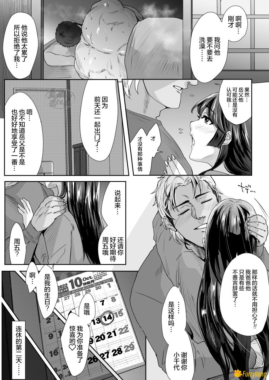 图片[3]-[无码][BL][H漫][汉化][R18][大叔]我的岳父大人3-福瑞控
