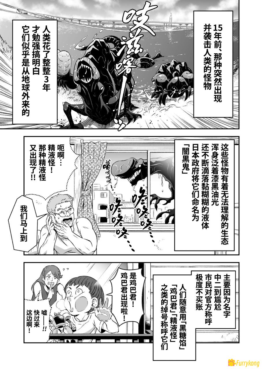 图片[3]-[无码][H漫][汉化][R18]英雄背后的淫雄74p-福瑞控