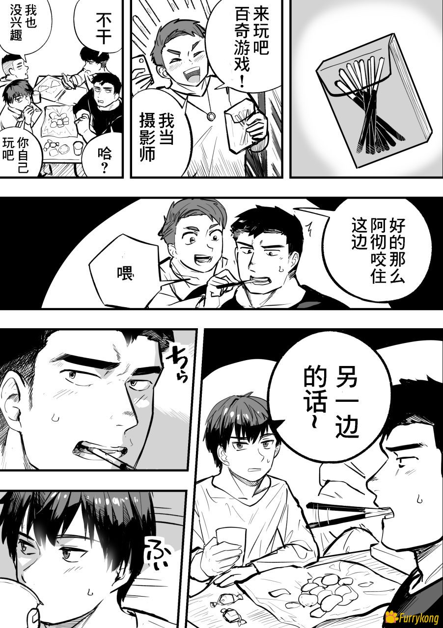 图片[2]-[免费][汉化][R18][壮熊]肌肉男是由附加故事集-福瑞控