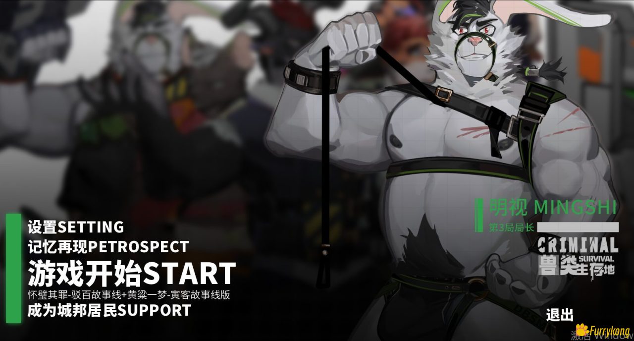 图片[1]-[BL][PC+安卓][中文][FURRY]  兽类生存地Beast-Habitat （持续更新~）-福瑞控