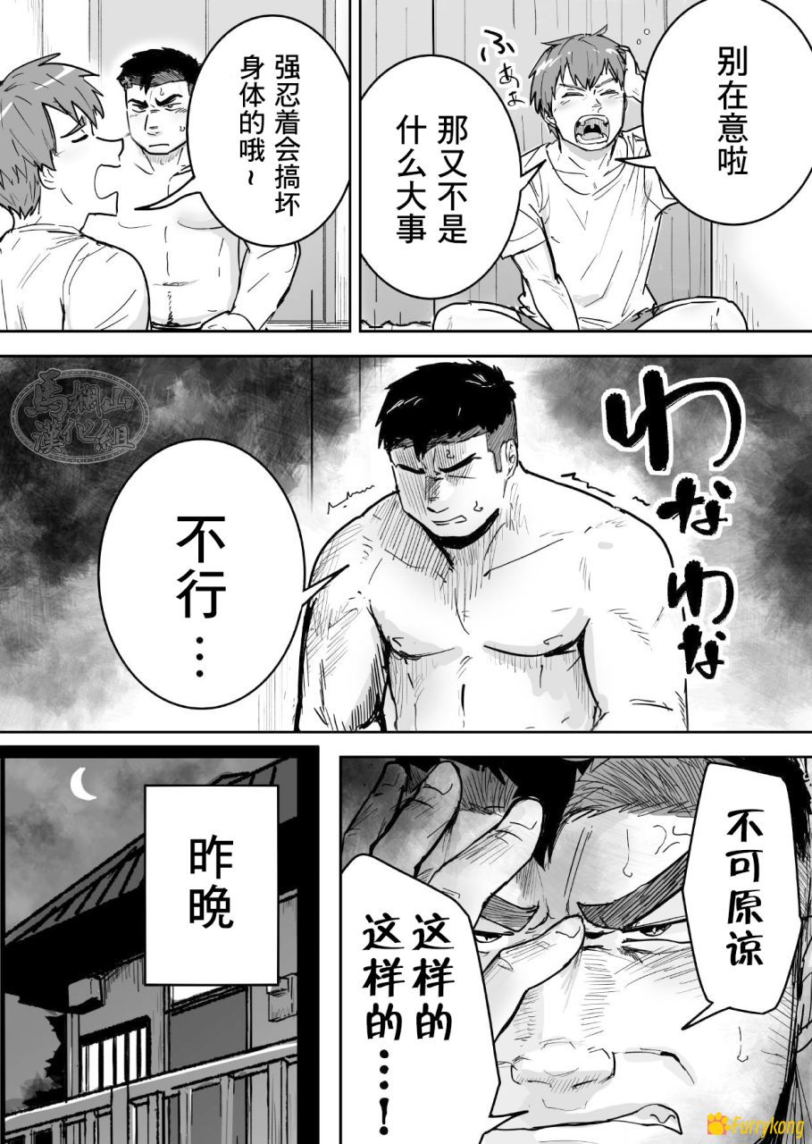 图片[3]-[H漫][汉化][R18][壮熊]高纯度肌肉体育大学生想要的禁欲却性欲大爆发的故事-福瑞控