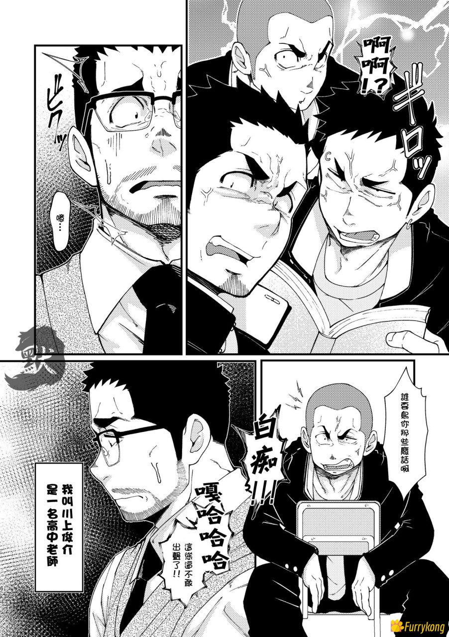 图片[3]-[免费][H漫][汉化][R18]幽幻之森 上-福瑞控