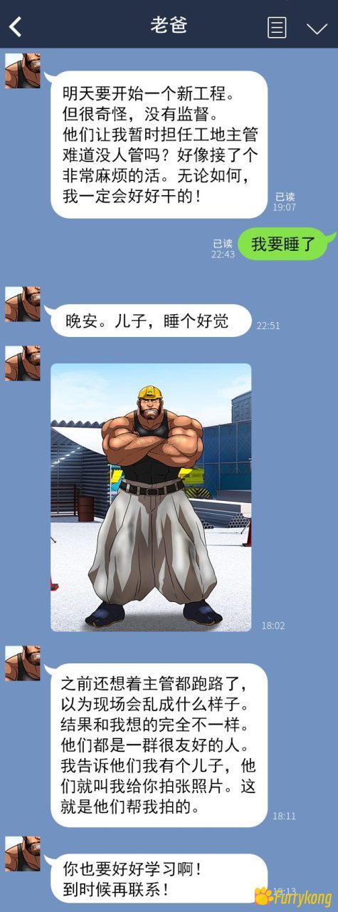 图片[2]-[H漫][汉化][R18][筋肉]我的施工现场-福瑞控