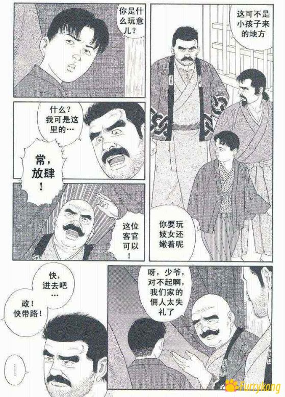 图片[3]-[无码][H漫][汉化][R18][田亀源五郎]银の华 下卷-福瑞控