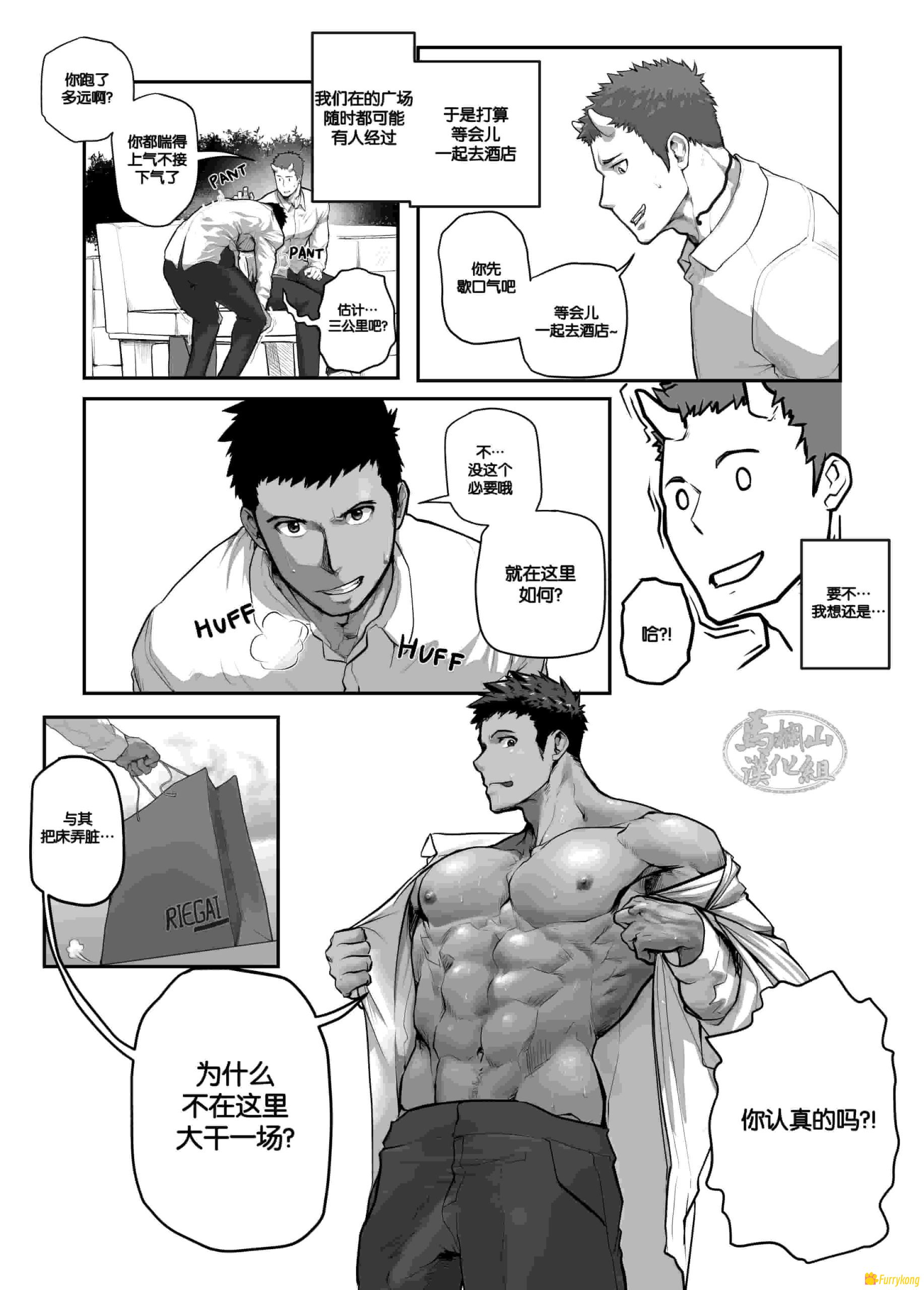 图片[3]-[免费][无码][H漫][汉化][R18]在野外的刺激游戏-福瑞控