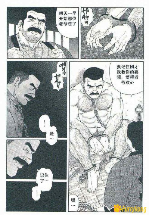 图片[5]-[无码][H漫][汉化][R18][田亀源五郎]银の华 中卷-福瑞控