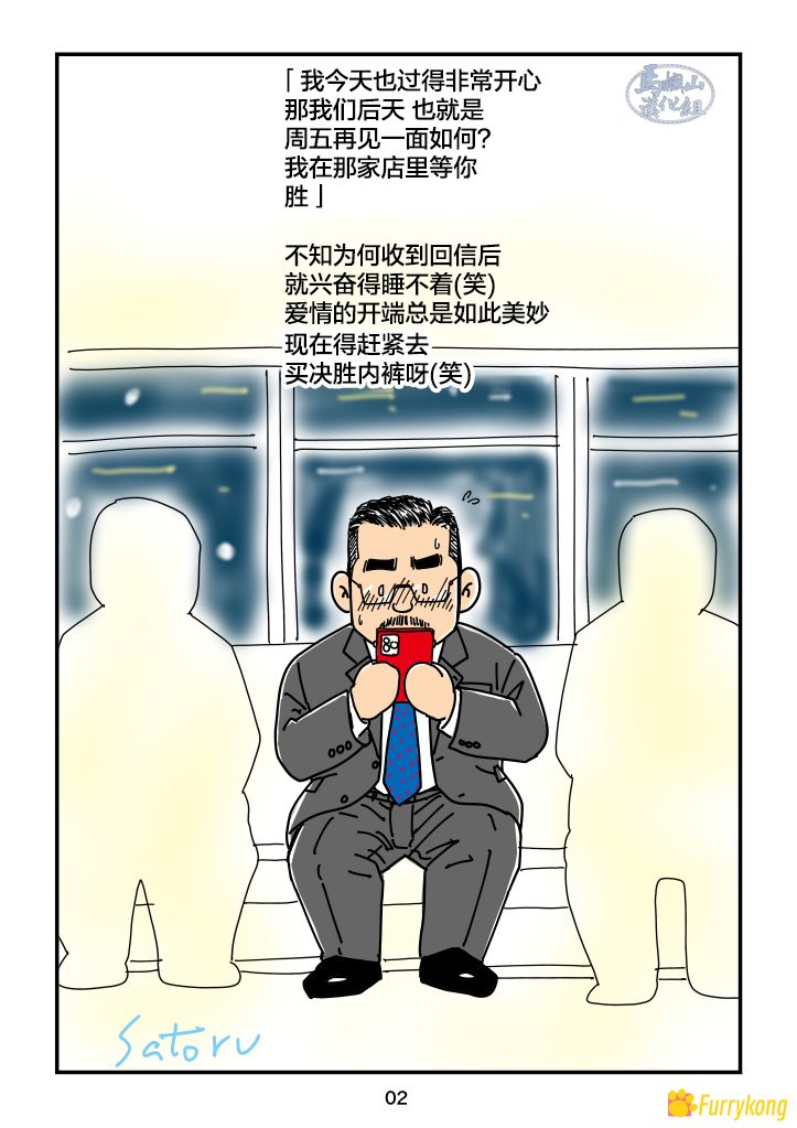 图片[2]-[免费][彩漫][治愈漫][汉化][R18]蓝色的周末-福瑞控