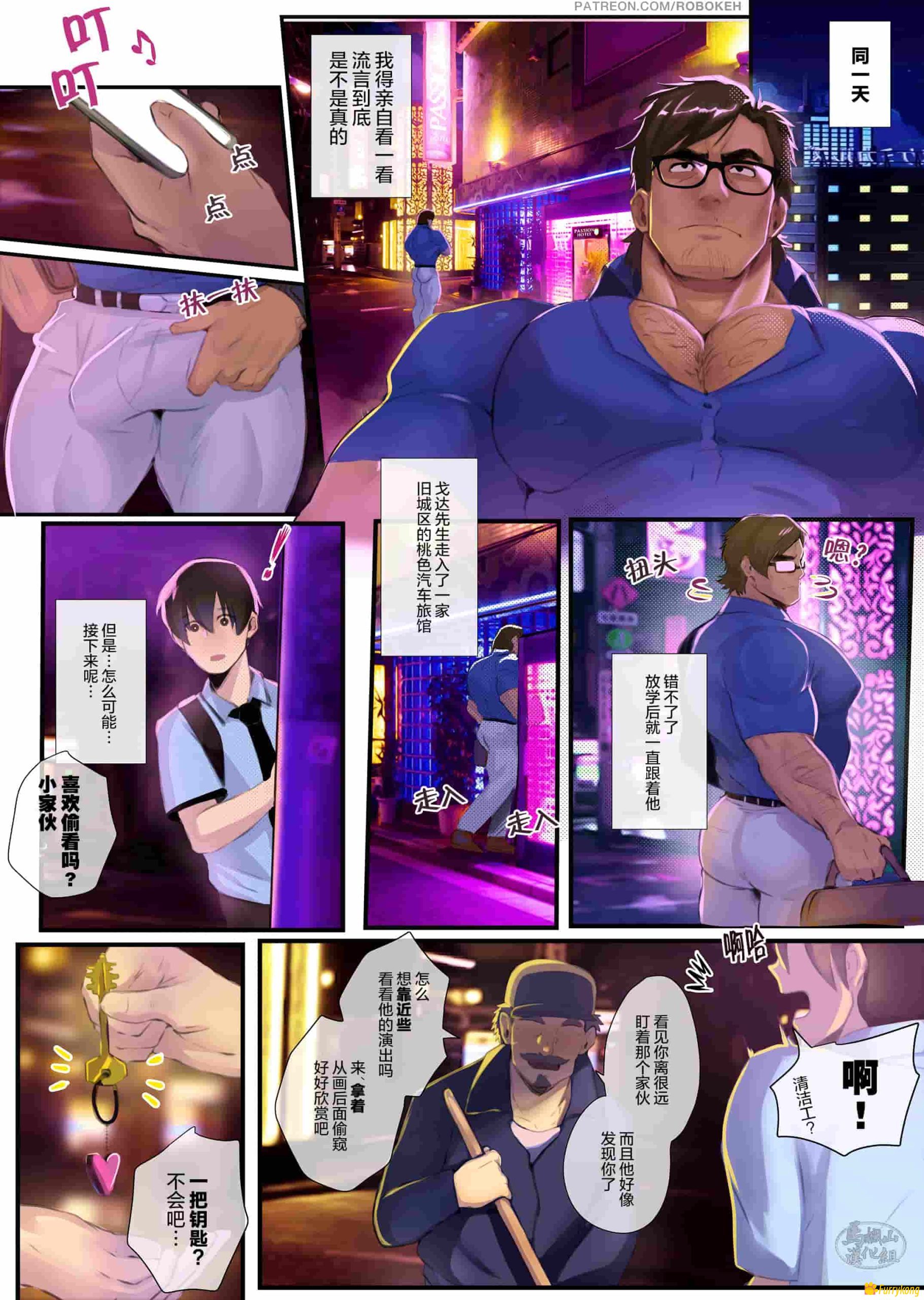 图片[2]-[无码][彩漫][BL漫][汉化][R18]老师的绯闻1-福瑞控