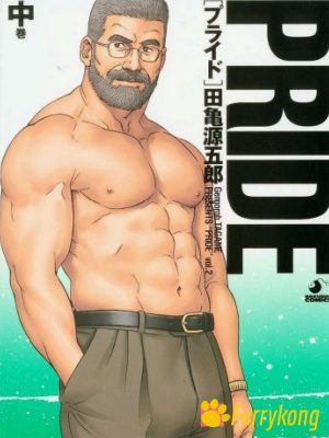 [无码][H漫][汉化][R18][田亀源五郎] PRIDE 中巻-福瑞控