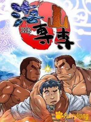 [限时免费][汉化][BL][PC][肌肉]海专山专+攻略+全CG存档-福瑞控