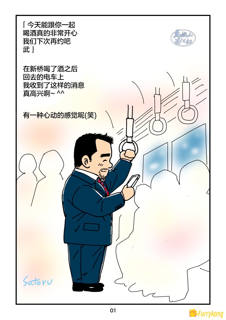 图片[1]-[免费][彩漫][治愈漫][汉化][R18]蓝色的周末-福瑞控