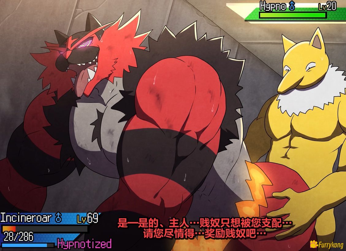 图片[2]-[免费][BL][动画视频][无码]18+肉番 宝可梦番外~69级咆啸虎光速败北被催眠恶堕成为20级引梦貘的性奴-福瑞控