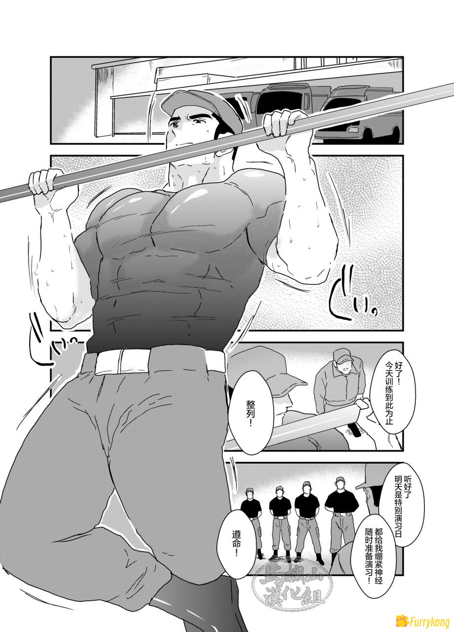 图片[2]-[无码][H漫][汉化][R18]调教消防战士-福瑞控