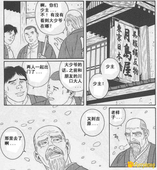 图片[2]-[无码][H漫][汉化][R18][田亀源五郎]银の华 上卷-福瑞控