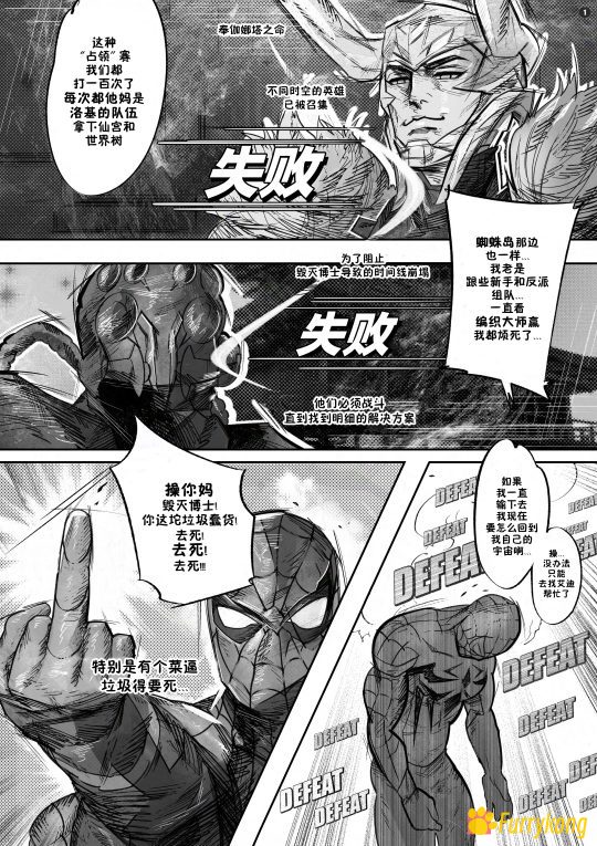 图片[2]-[无码][H漫][汉化][R18]毒液的肉欲冲击-福瑞控