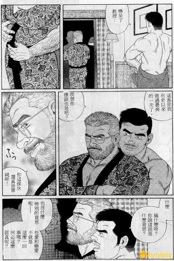 图片[3]-[无码][H漫][汉化][R18][田亀源五郎] PRIDE 上巻-福瑞控