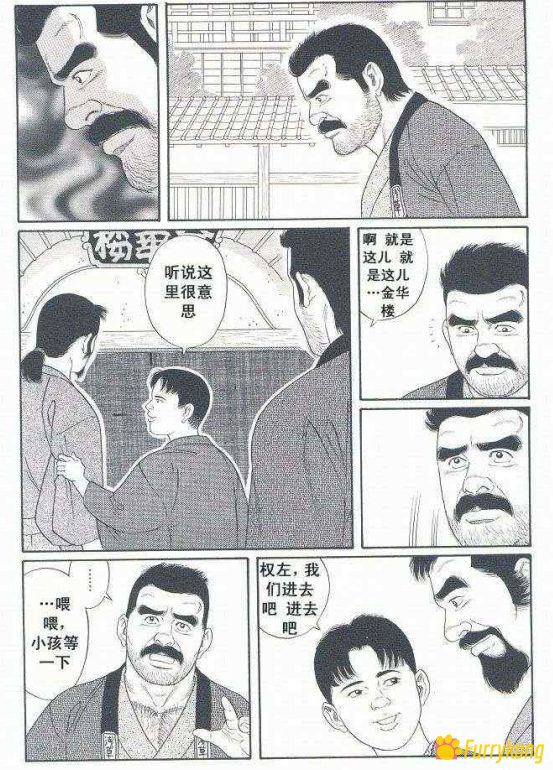 图片[2]-[无码][H漫][汉化][R18][田亀源五郎]银の华 下卷-福瑞控