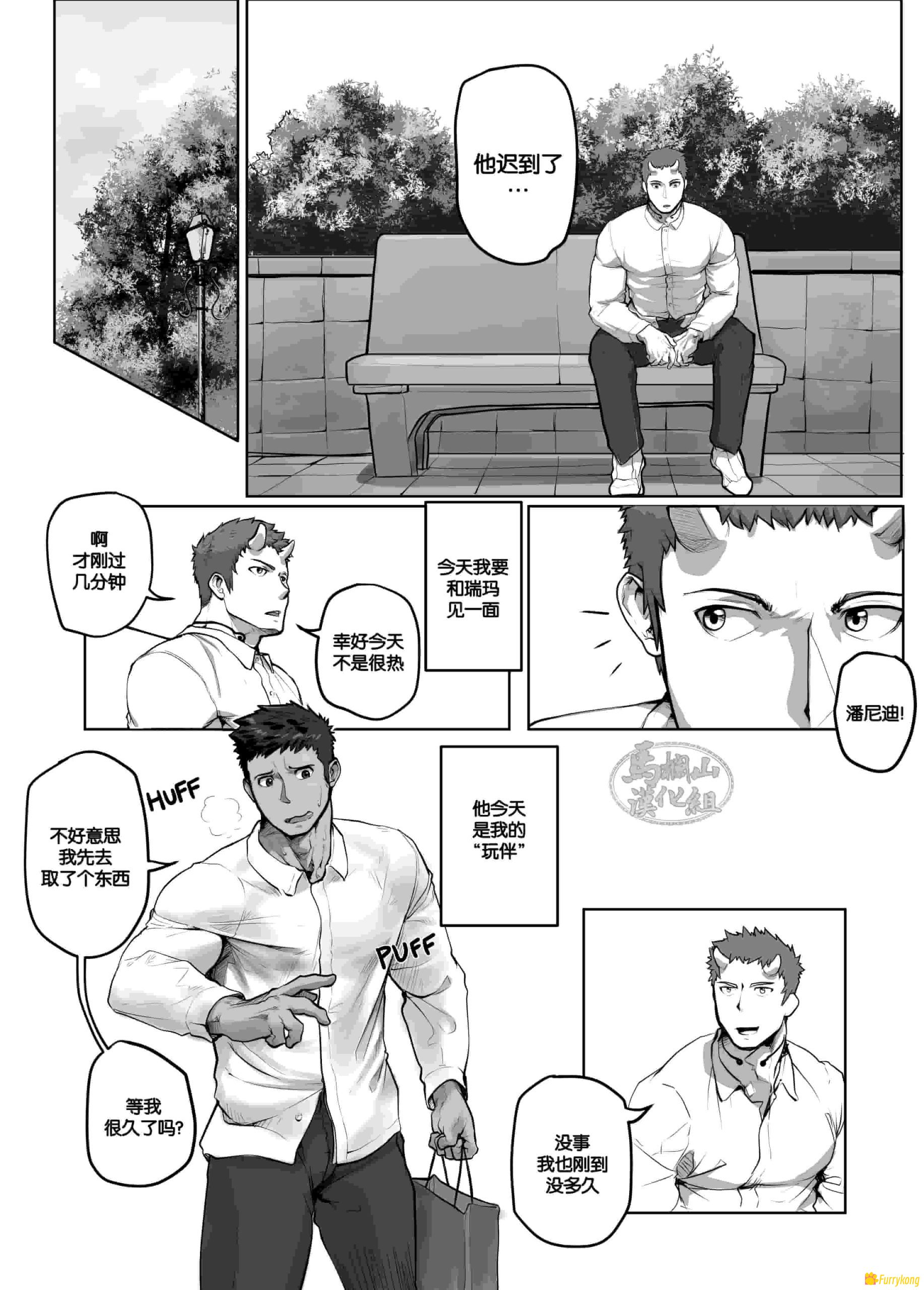 图片[2]-[免费][无码][H漫][汉化][R18]在野外的刺激游戏-福瑞控