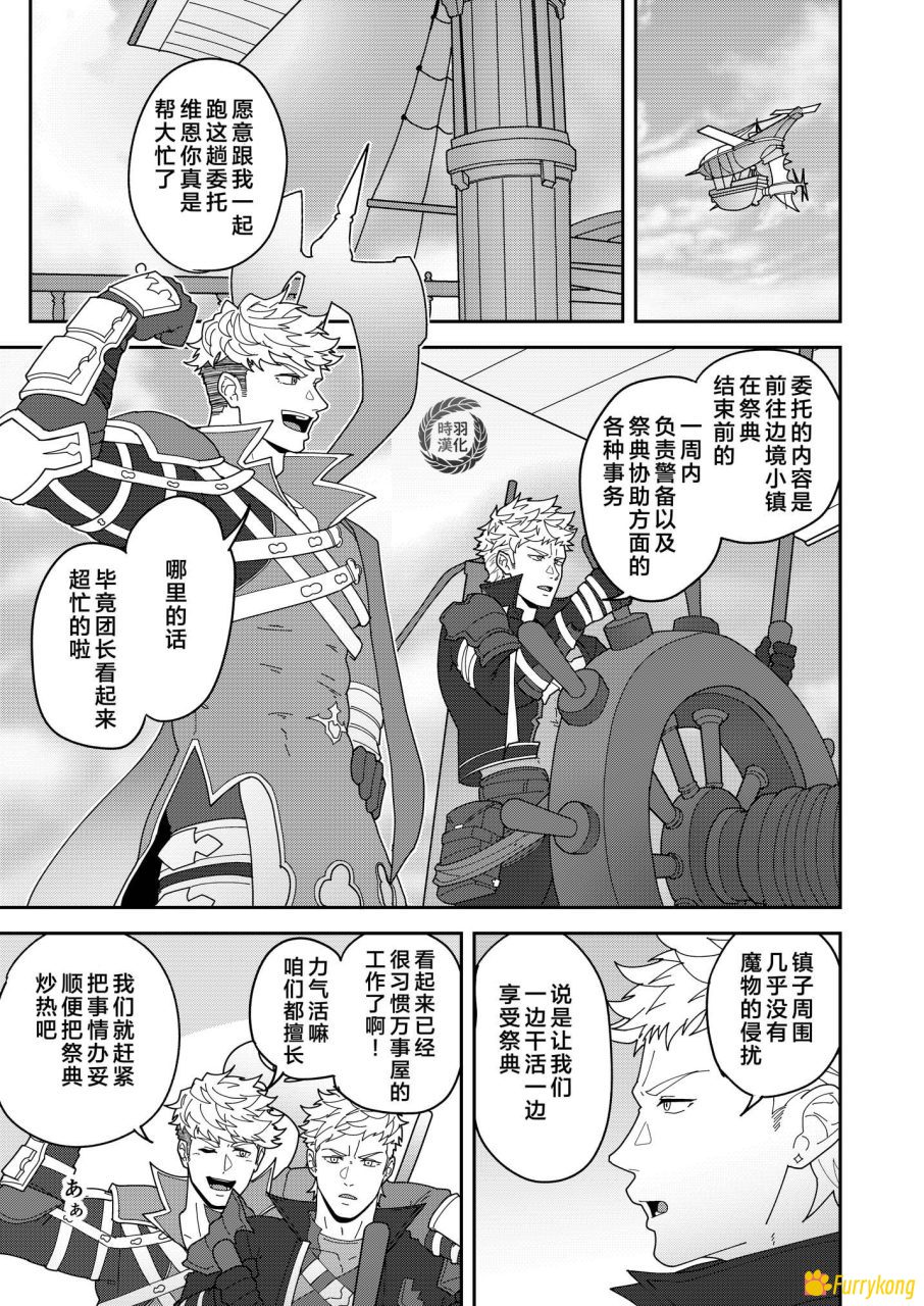 图片[1]-[免费][无码][H漫][汉化][R18]万事屋好棒就交给我们吧-福瑞控