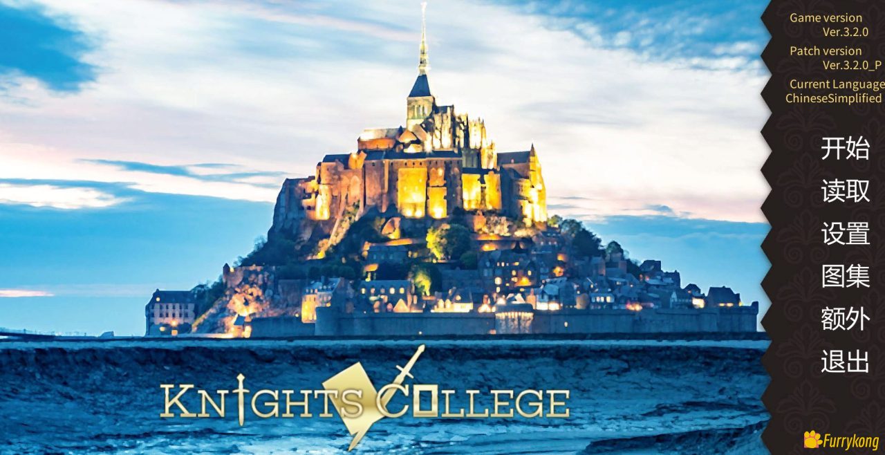 图片[11]-[BL][PC][furry]Knights College 骑士学院 v2完整版[中日英]/更新至Ver.3.2.0-福瑞控