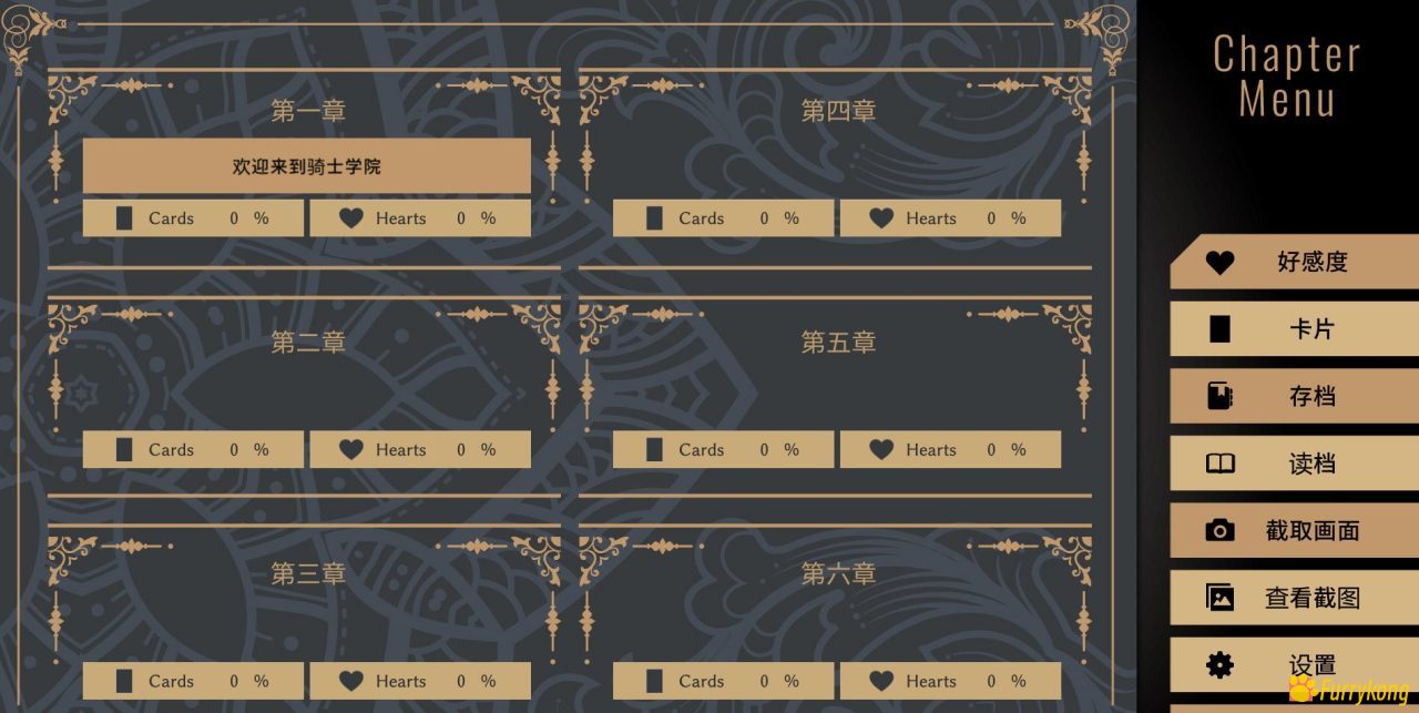 图片[12]-[BL][PC][furry]Knights College 骑士学院 v2完整版[中日英]/更新至Ver.3.2.0-福瑞控