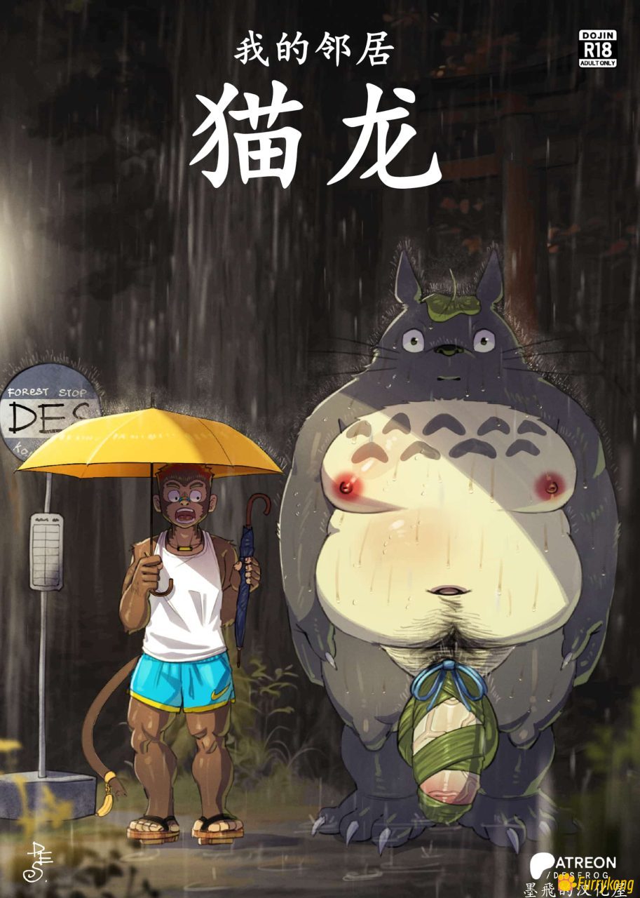 图片[1]-[免费][无码][彩漫][汉化][R18]我的邻居猫龙-福瑞控