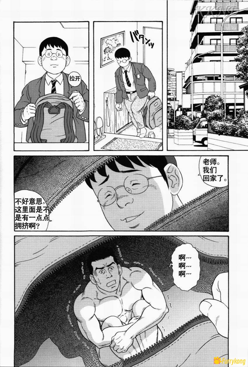 图片[2]-[免费][无码][H漫][汉化][R18][田亀源五郎]傀儡廻-福瑞控