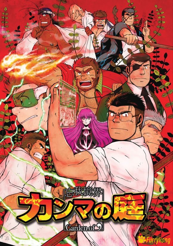 图片[1]-[BL][PC][中文][筋肉]忘我境界2 伽马之庭-福瑞控