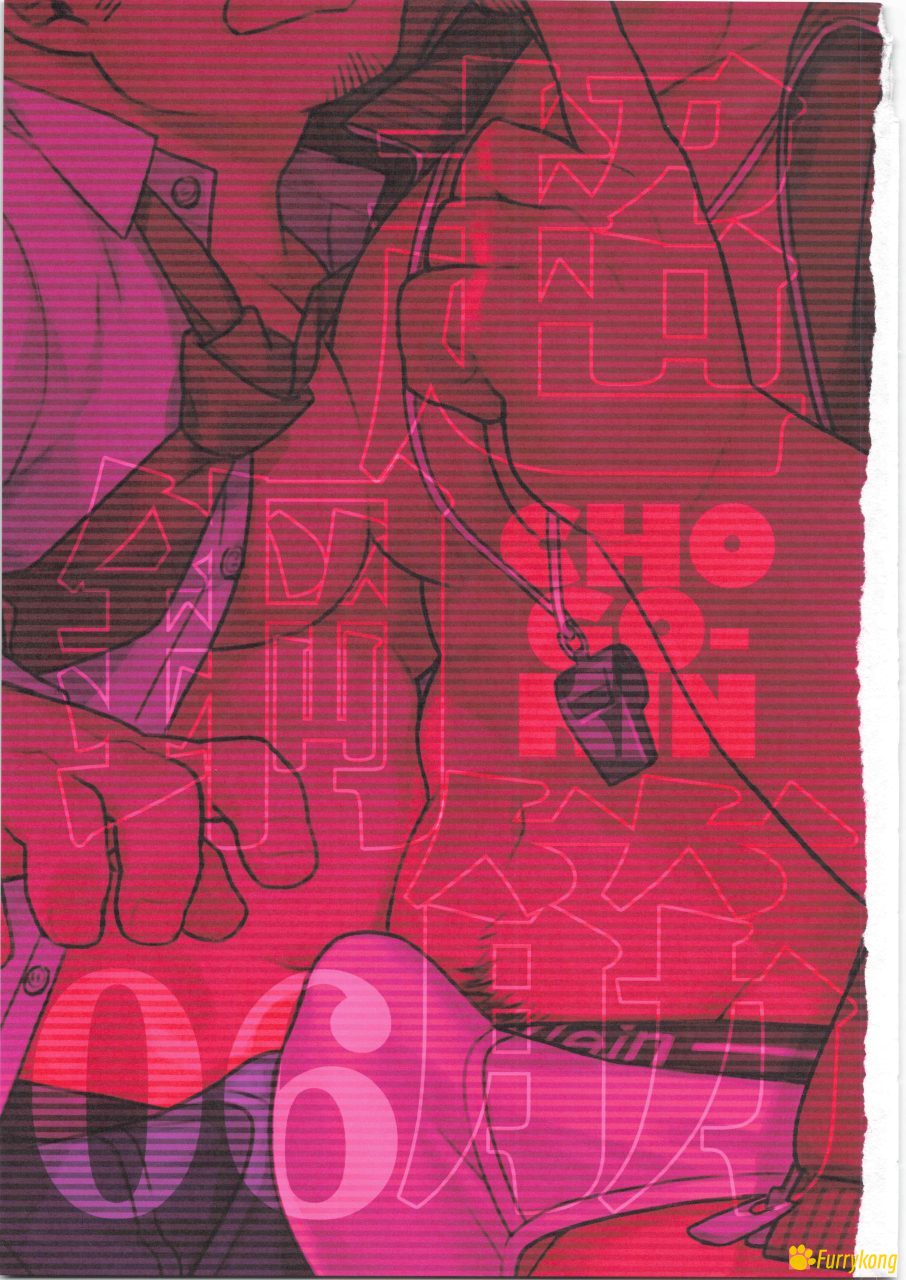 图片[2]-[BL][H漫][汉化][R18]超钢筋 06-福瑞控