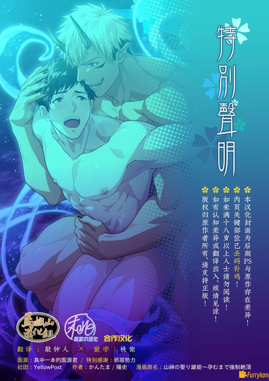 图片[2]-[无码][BL][H漫][汉化][R18]朋特与韦伊-福瑞控