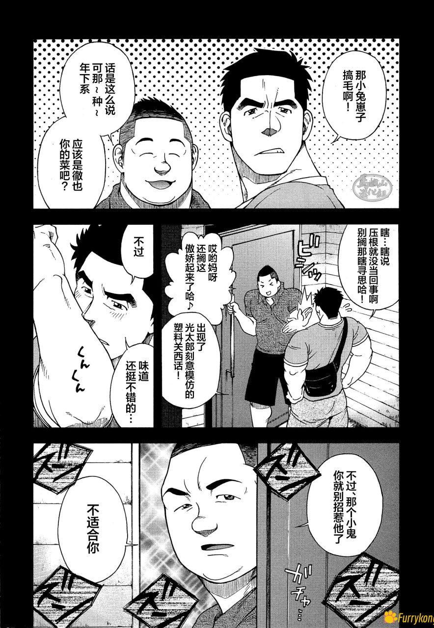 图片[5]-[无码][BL][H漫][汉化][18+]奴隶犬 徹也-福瑞控