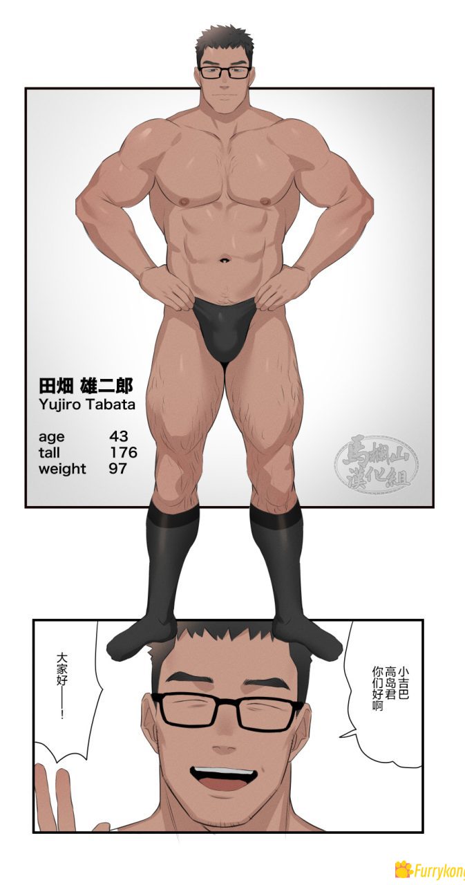 图片[3]-[彩漫][BL][H漫][汉化][18+]大揭秘！大朋友的小秘密-福瑞控