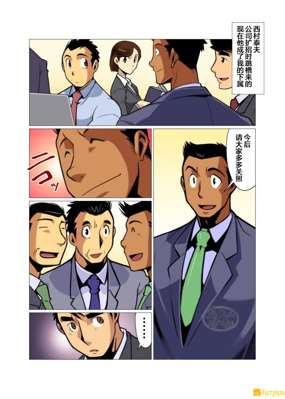 图片[3]-[彩漫][BL][H漫][汉化][R18][中田春平]Placebo-福瑞控