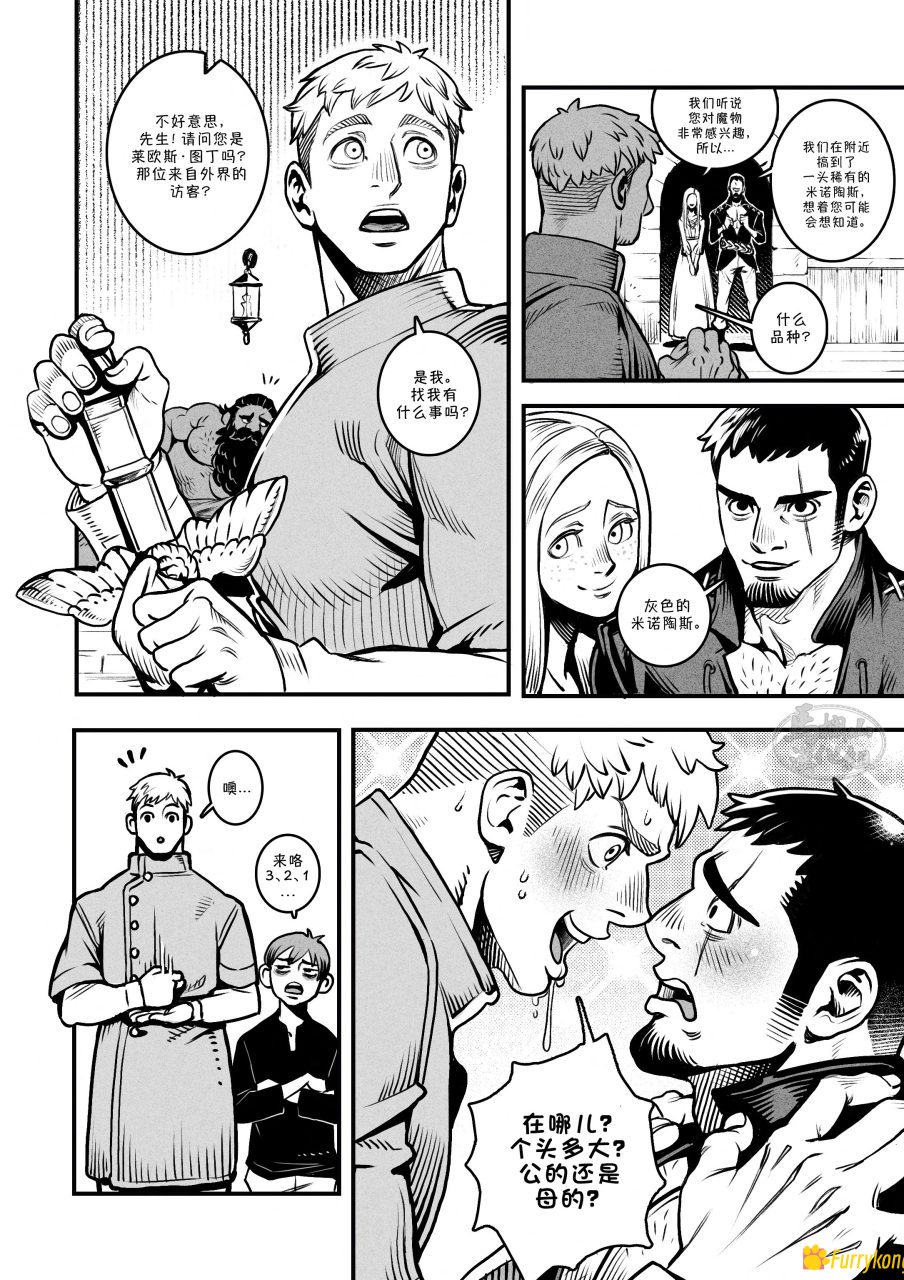 图片[2]-[无码][BL][H漫][汉化][18+]寻奶之旅-福瑞控