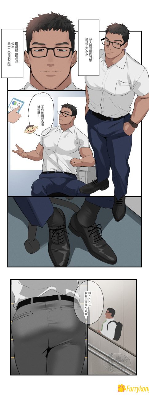 图片[2]-[彩漫][BL][H漫][汉化][18+]大揭秘！大朋友的小秘密-福瑞控