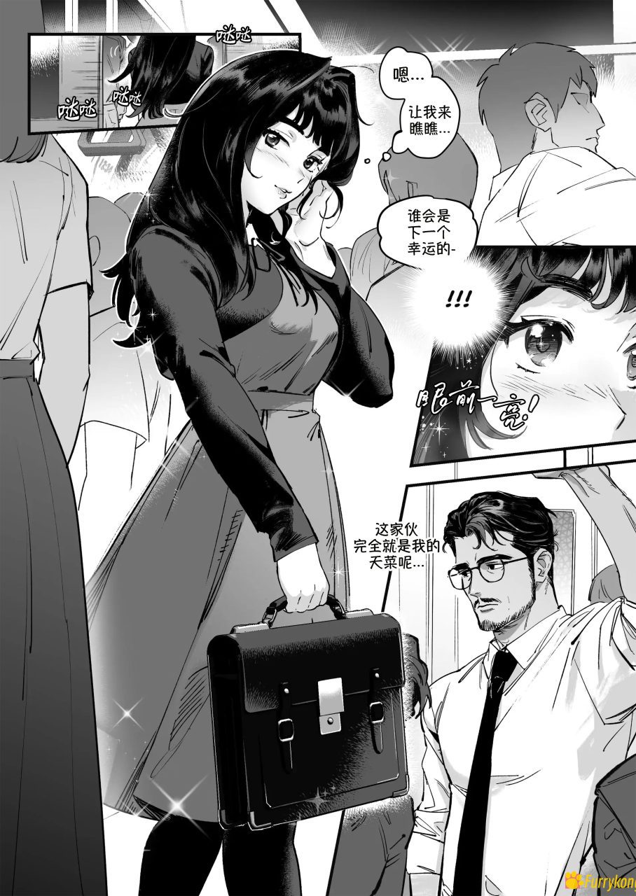 图片[2]-[无码][BL][H漫][汉化][18+]电车痴女小恶魔-福瑞控